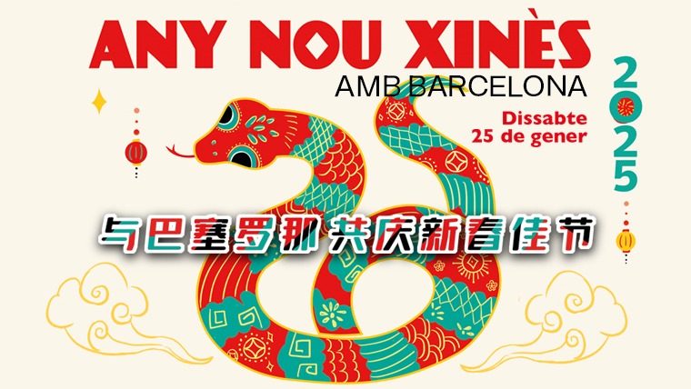 año-nuevo-chino-2025-serpiente